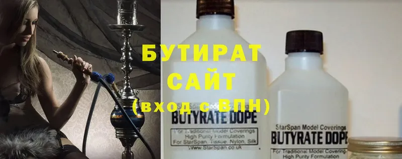 Бутират Butirat  Серафимович 