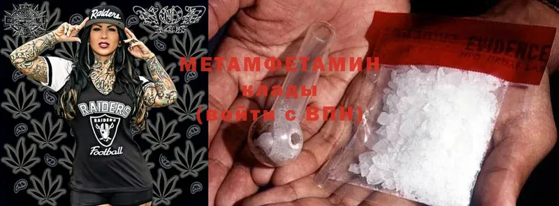 Метамфетамин Methamphetamine  Серафимович 